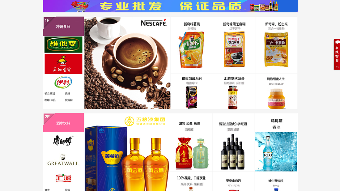 商业服务网站案例