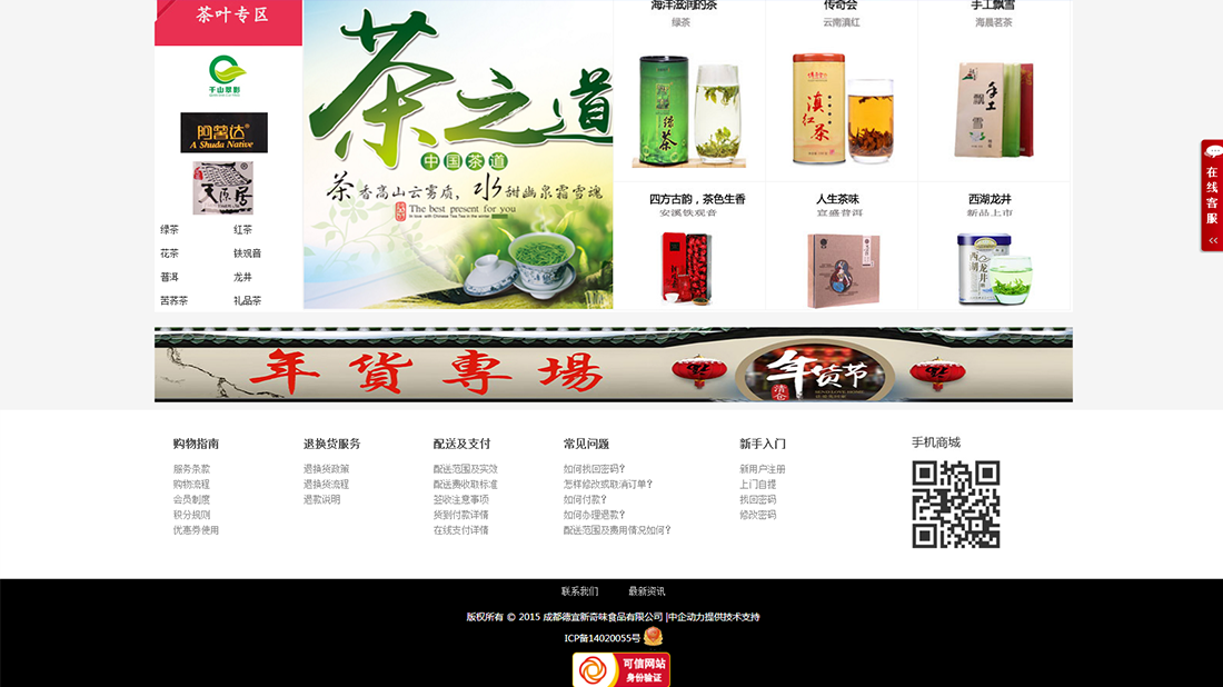 商业服务网站案例