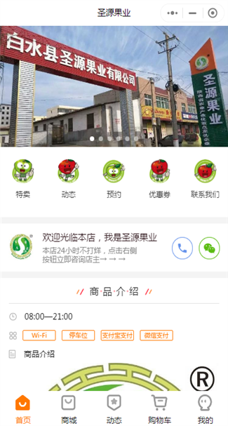 食品制造网站案例
