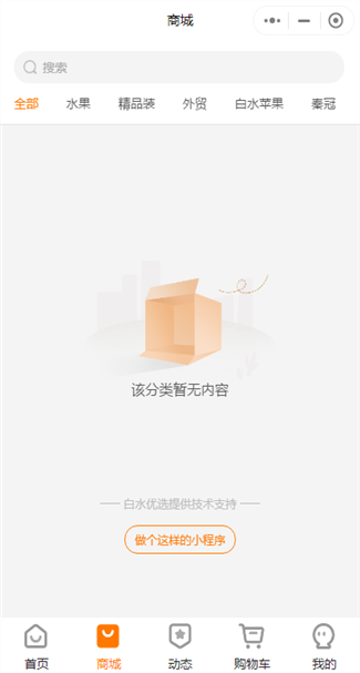 食品制造网站案例